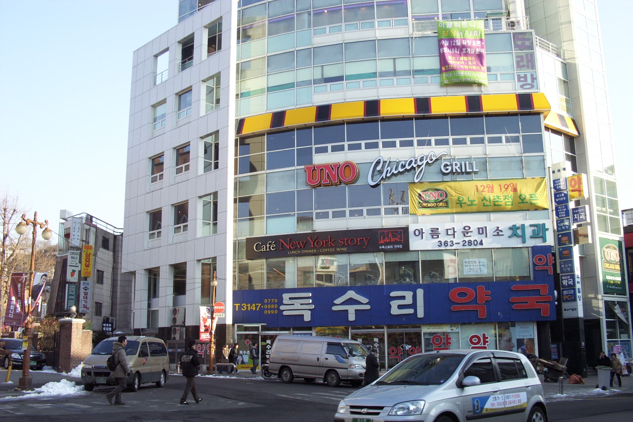 신촌 UNO 레스토랑