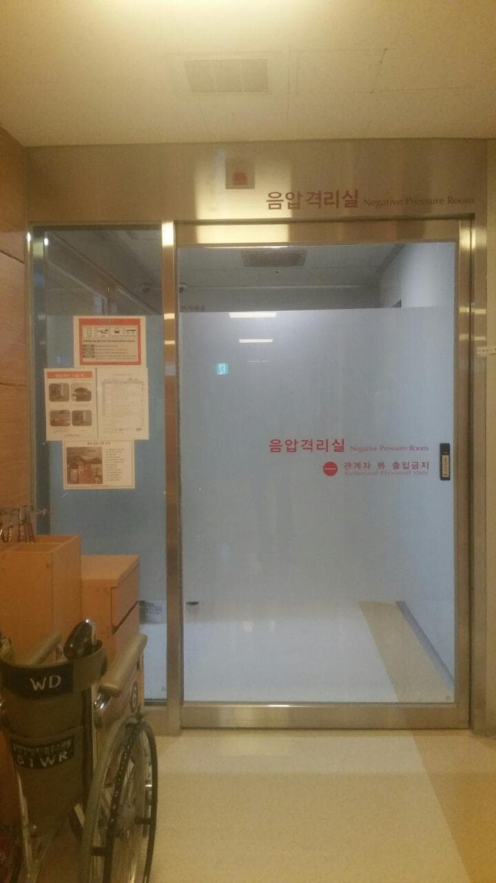 대전 선병원 음압실 2